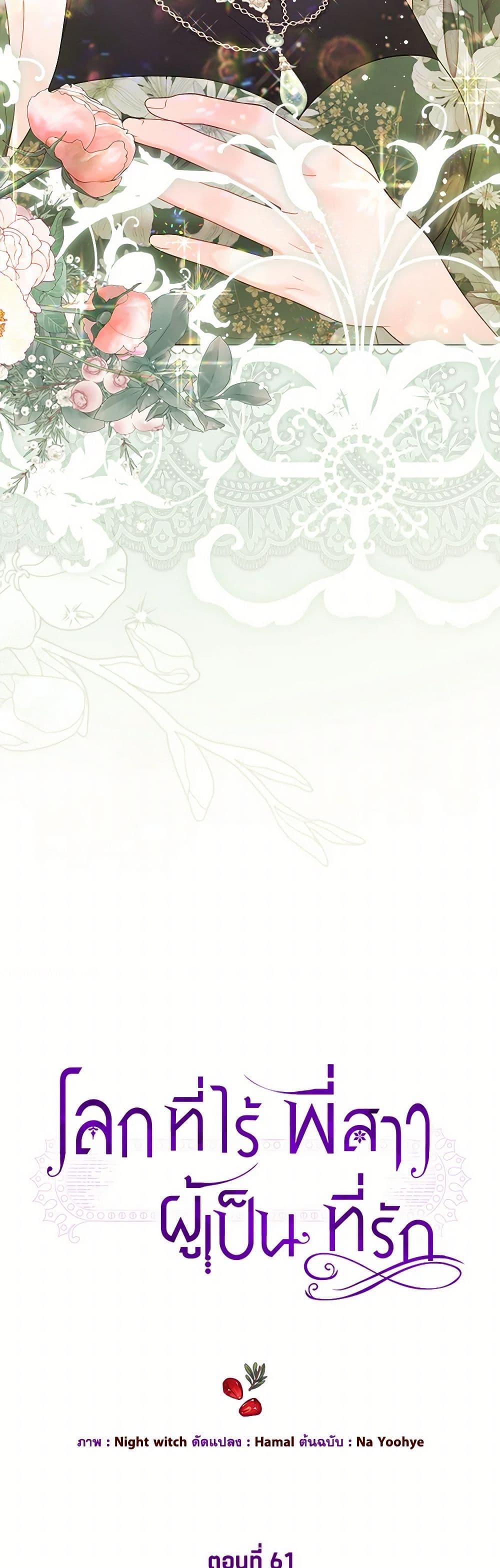 Manga-lc-com อ่านมังงะ อ่านการ์ตูน ออนไลน์ ฟรี The World Without My Sister Who Everyone Loved ตอนที่ 1 2 3 4 5 6 7 8 9 10 11 12 13 14 ฟรี ไม่มีโฆษณา Manga-lc - อ่าน มังงะ อ่าน การ์ตูน ออนไลน์ อ่านมังงะ ฟรี