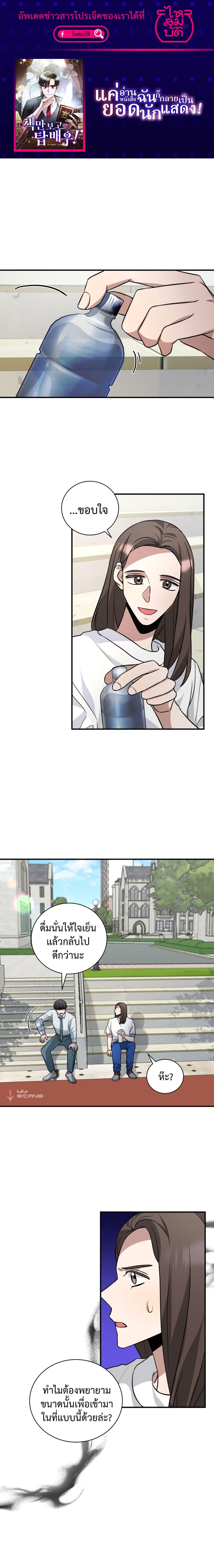 Manga-lc-com อ่านมังงะ อ่านการ์ตูน ออนไลน์ ฟรี I Became a Top Actor Just by Reading Books ตอนที่ 1 2 3 4 5 6 7 8 9 10 11 12 13 14 ฟรี ไม่มีโฆษณา Manga-lc - อ่าน มังงะ อ่าน การ์ตูน ออนไลน์ อ่านมังงะ ฟรี