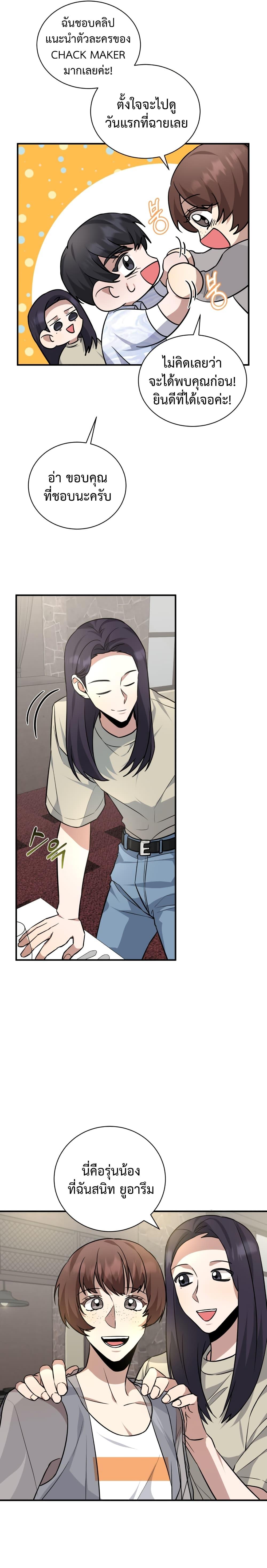 Manga-lc-com อ่านมังงะ อ่านการ์ตูน ออนไลน์ ฟรี I Became a Top Actor Just by Reading Books ตอนที่ 1 2 3 4 5 6 7 8 9 10 11 12 13 14 ฟรี ไม่มีโฆษณา Manga-lc - อ่าน มังงะ อ่าน การ์ตูน ออนไลน์ อ่านมังงะ ฟรี