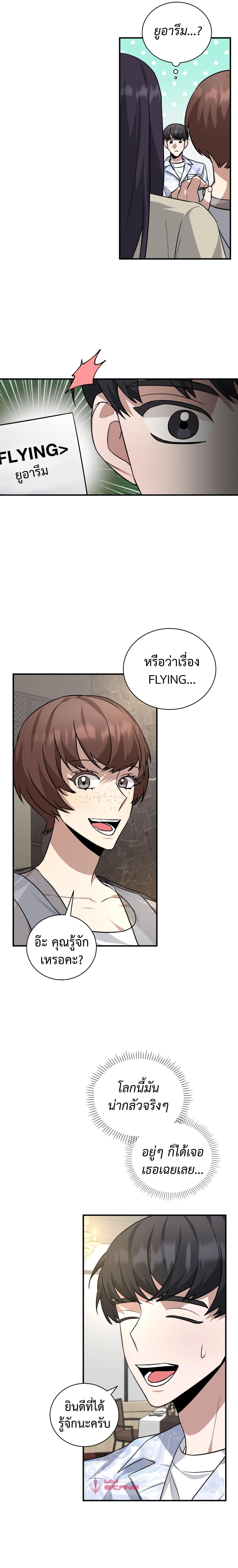 Manga-lc-com อ่านมังงะ อ่านการ์ตูน ออนไลน์ ฟรี I Became a Top Actor Just by Reading Books ตอนที่ 1 2 3 4 5 6 7 8 9 10 11 12 13 14 ฟรี ไม่มีโฆษณา Manga-lc - อ่าน มังงะ อ่าน การ์ตูน ออนไลน์ อ่านมังงะ ฟรี