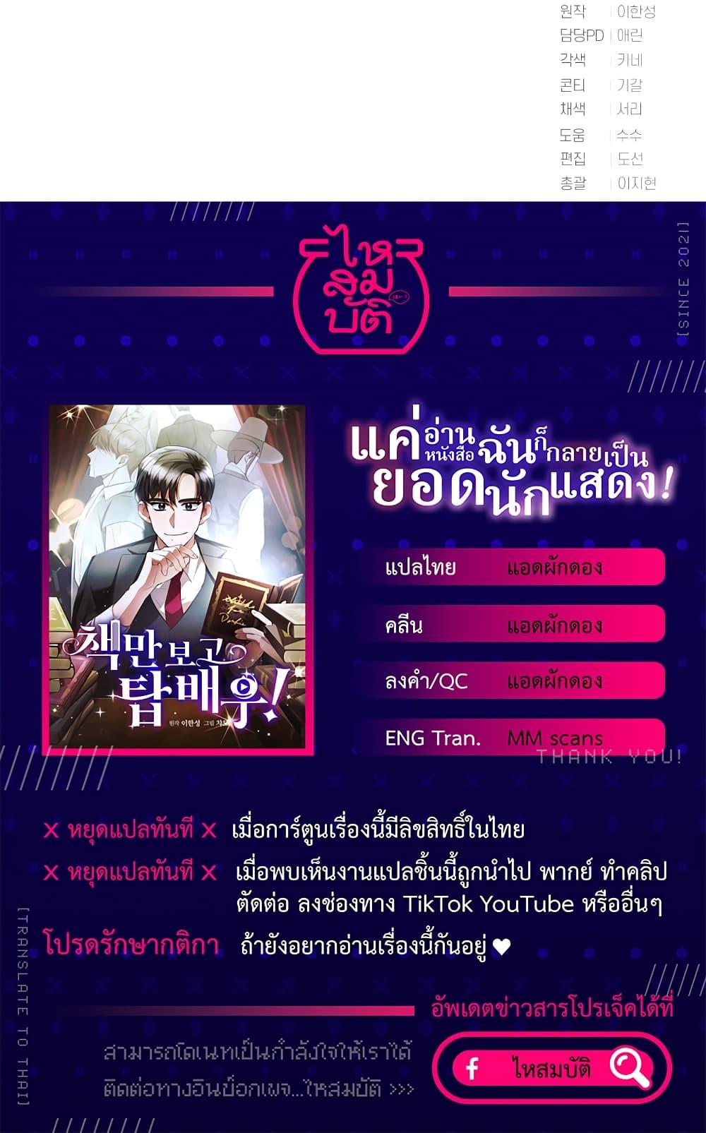 Manga-lc-com อ่านมังงะ อ่านการ์ตูน ออนไลน์ ฟรี I Became a Top Actor Just by Reading Books ตอนที่ 1 2 3 4 5 6 7 8 9 10 11 12 13 14 ฟรี ไม่มีโฆษณา Manga-lc - อ่าน มังงะ อ่าน การ์ตูน ออนไลน์ อ่านมังงะ ฟรี