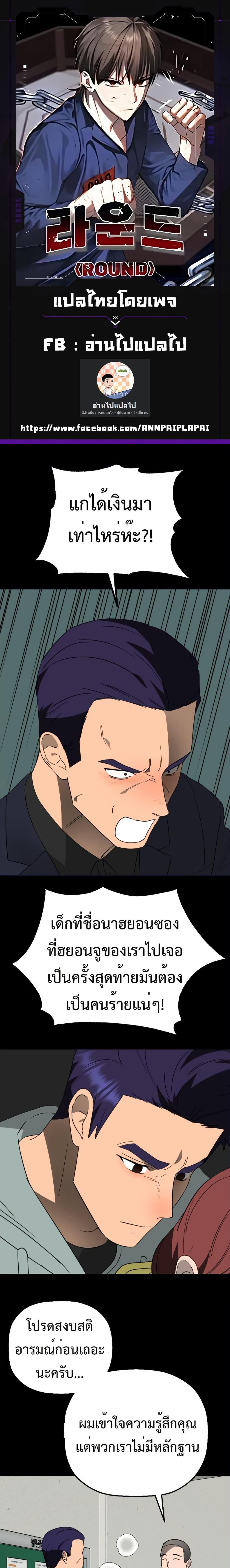 Manga-lc-com อ่านมังงะ อ่านการ์ตูน ออนไลน์ ฟรี Round ตอนที่ 1 2 3 4 5 6 7 8 9 10 11 12 13 14 ฟรี ไม่มีโฆษณา Manga-lc - อ่าน มังงะ อ่าน การ์ตูน ออนไลน์ อ่านมังงะ ฟรี