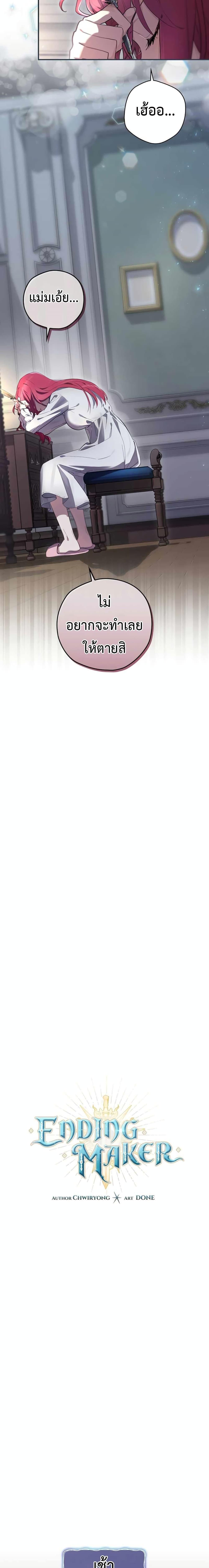 Manga-lc-com อ่านมังงะ อ่านการ์ตูน ออนไลน์ ฟรี Ending Maker ตอนที่ 1 2 3 4 5 6 7 8 9 10 11 12 13 14 ฟรี ไม่มีโฆษณา Manga-lc - อ่าน มังงะ อ่าน การ์ตูน ออนไลน์ อ่านมังงะ ฟรี