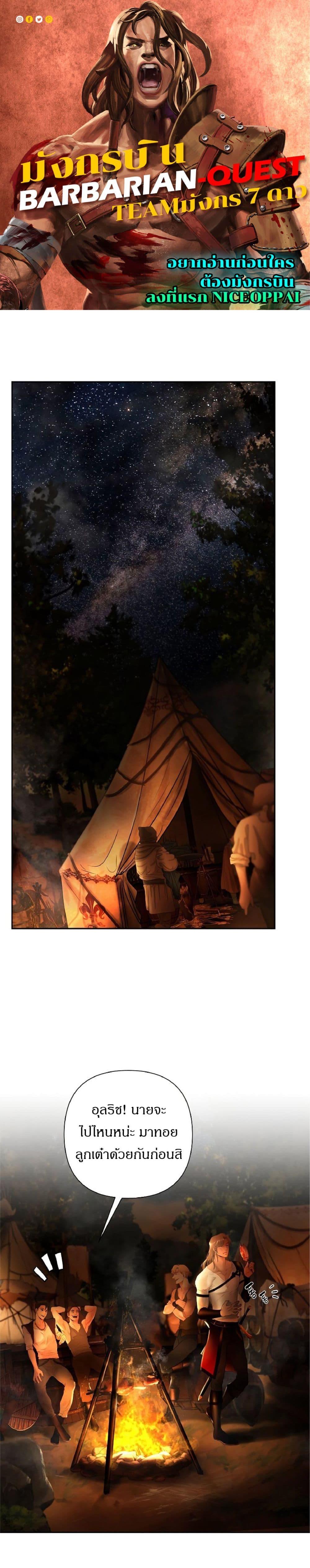 Manga-lc-com อ่านมังงะ อ่านการ์ตูน ออนไลน์ ฟรี Barbarian Quest ตอนที่ 1 2 3 4 5 6 7 8 9 10 11 12 13 14 ฟรี ไม่มีโฆษณา Manga-lc - อ่าน มังงะ อ่าน การ์ตูน ออนไลน์ อ่านมังงะ ฟรี