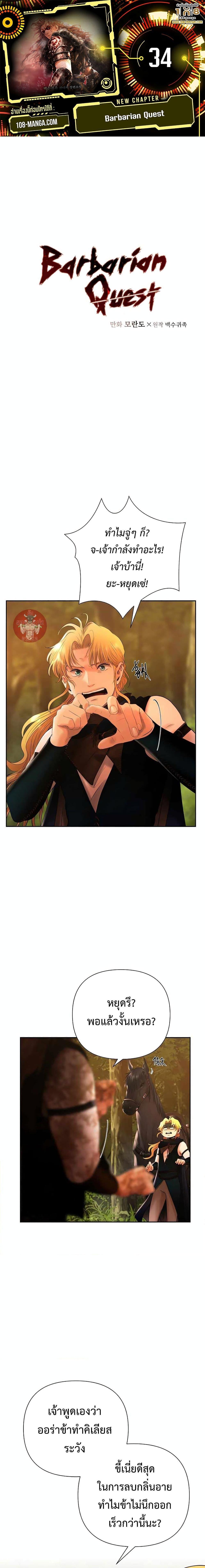 Manga-lc-com อ่านมังงะ อ่านการ์ตูน ออนไลน์ ฟรี Barbarian Quest ตอนที่ 1 2 3 4 5 6 7 8 9 10 11 12 13 14 ฟรี ไม่มีโฆษณา Manga-lc - อ่าน มังงะ อ่าน การ์ตูน ออนไลน์ อ่านมังงะ ฟรี