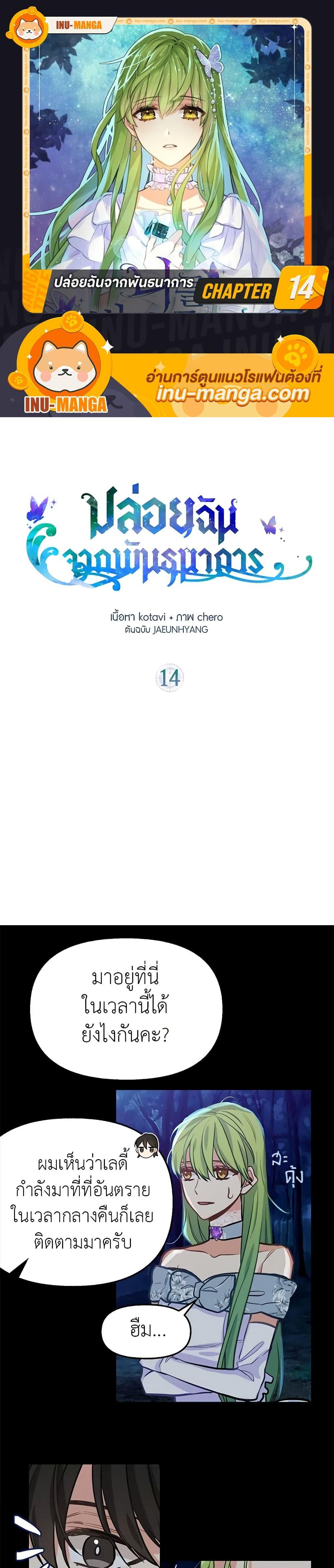 Manga-lc-com อ่านมังงะ อ่านการ์ตูน ออนไลน์ ฟรี Just Leave Me Be ตอนที่ 1 2 3 4 5 6 7 8 9 10 11 12 13 14 ฟรี ไม่มีโฆษณา Manga-lc - อ่าน มังงะ อ่าน การ์ตูน ออนไลน์ อ่านมังงะ ฟรี