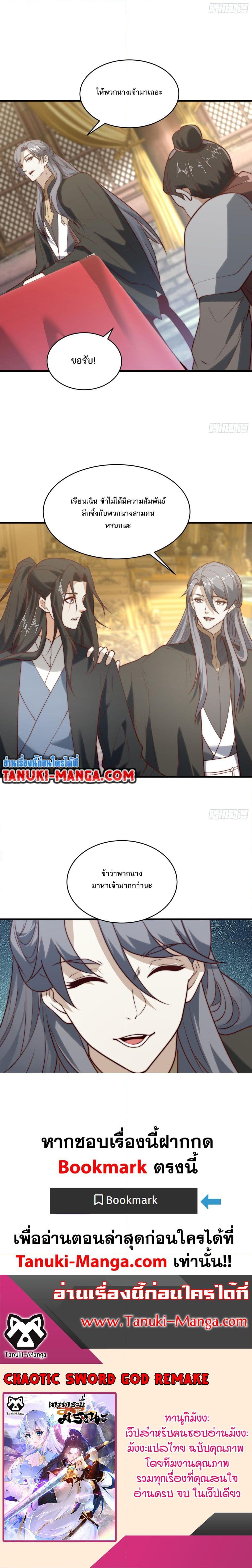 Manga-lc-com อ่านมังงะ อ่านการ์ตูน ออนไลน์ ฟรี Chaotic Sword God (Remake) ตอนที่ 1 2 3 4 5 6 7 8 9 10 11 12 13 14 ฟรี ไม่มีโฆษณา Manga-lc - อ่าน มังงะ อ่าน การ์ตูน ออนไลน์ อ่านมังงะ ฟรี