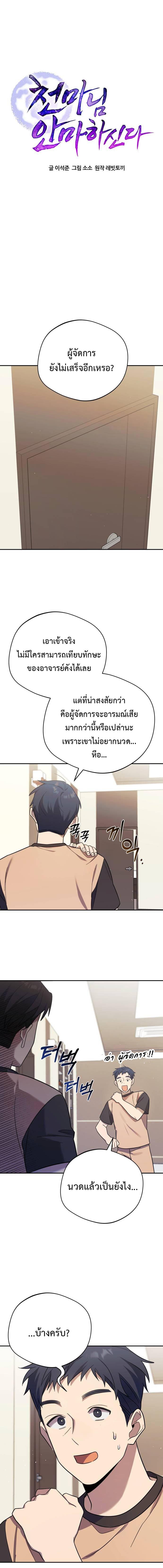 Manga-lc-com อ่านมังงะ อ่านการ์ตูน ออนไลน์ ฟรี The Heavenly Demon Will Give You a Massage ตอนที่ 1 2 3 4 5 6 7 8 9 10 11 12 13 14 ฟรี ไม่มีโฆษณา Manga-lc - อ่าน มังงะ อ่าน การ์ตูน ออนไลน์ อ่านมังงะ ฟรี
