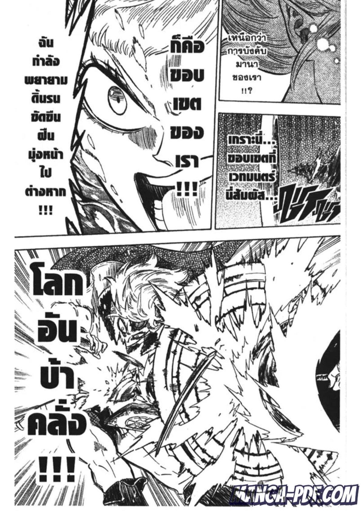 Manga-lc-com อ่านมังงะ อ่านการ์ตูน ออนไลน์ ฟรี Black Clover ตอนที่ 1 2 3 4 5 6 7 8 9 10 11 12 13 14 ฟรี ไม่มีโฆษณา Manga-lc - อ่าน มังงะ อ่าน การ์ตูน ออนไลน์ อ่านมังงะ ฟรี