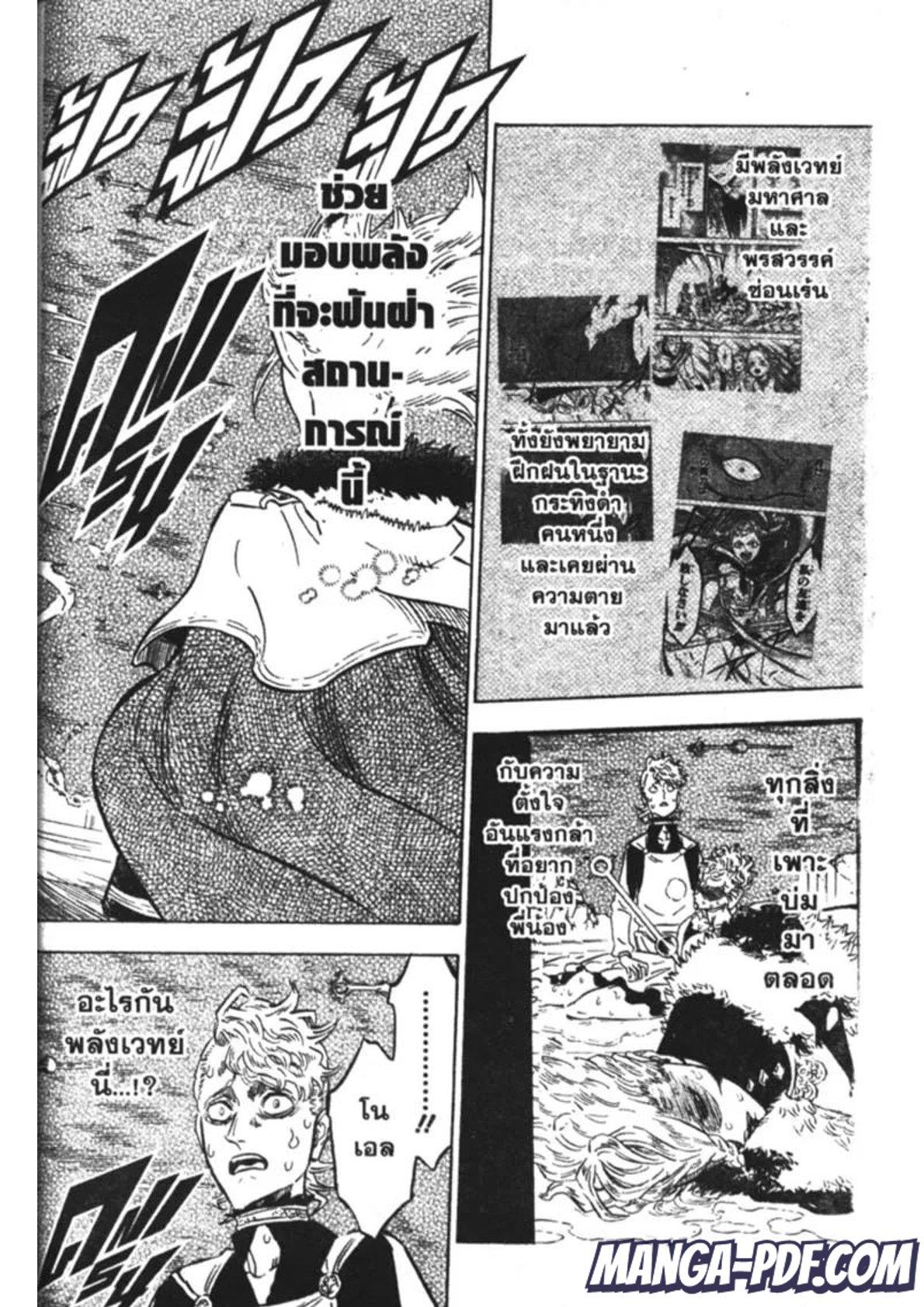 Manga-lc-com อ่านมังงะ อ่านการ์ตูน ออนไลน์ ฟรี Black Clover ตอนที่ 1 2 3 4 5 6 7 8 9 10 11 12 13 14 ฟรี ไม่มีโฆษณา Manga-lc - อ่าน มังงะ อ่าน การ์ตูน ออนไลน์ อ่านมังงะ ฟรี