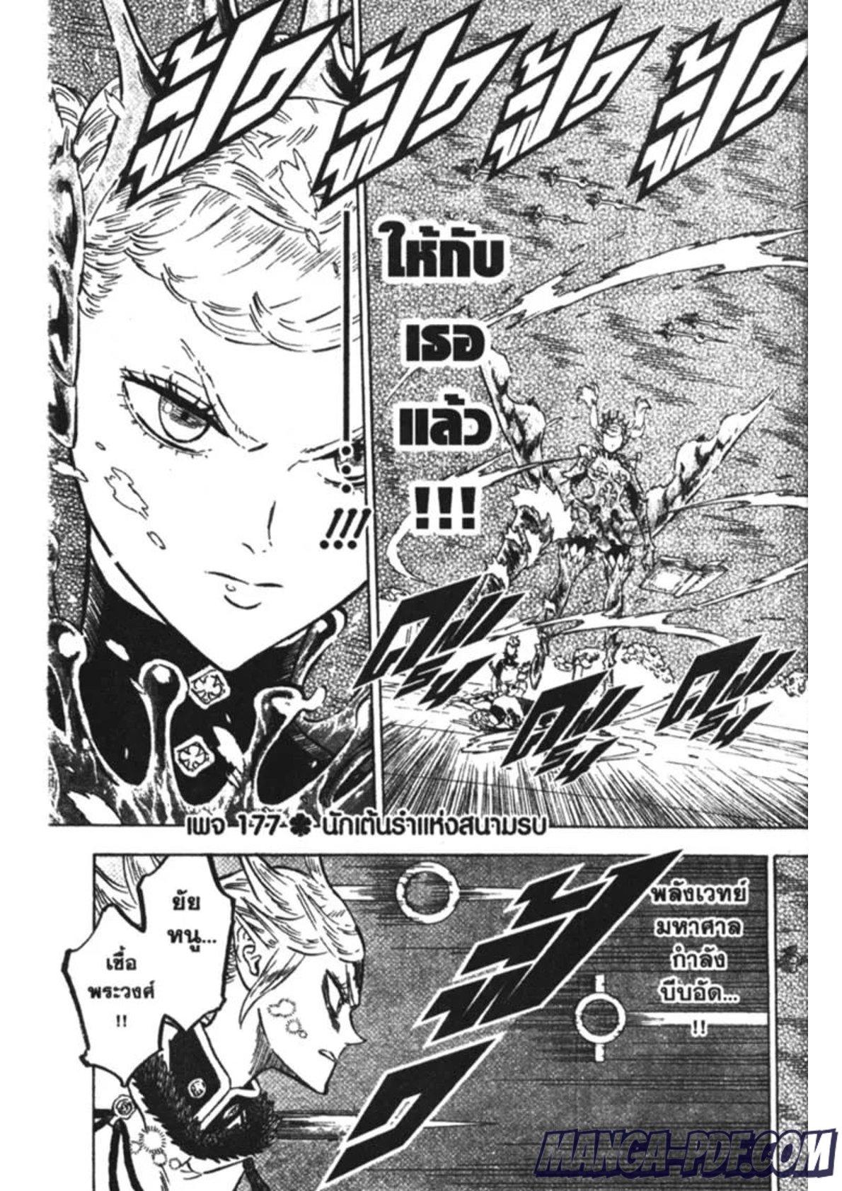 Manga-lc-com อ่านมังงะ อ่านการ์ตูน ออนไลน์ ฟรี Black Clover ตอนที่ 1 2 3 4 5 6 7 8 9 10 11 12 13 14 ฟรี ไม่มีโฆษณา Manga-lc - อ่าน มังงะ อ่าน การ์ตูน ออนไลน์ อ่านมังงะ ฟรี