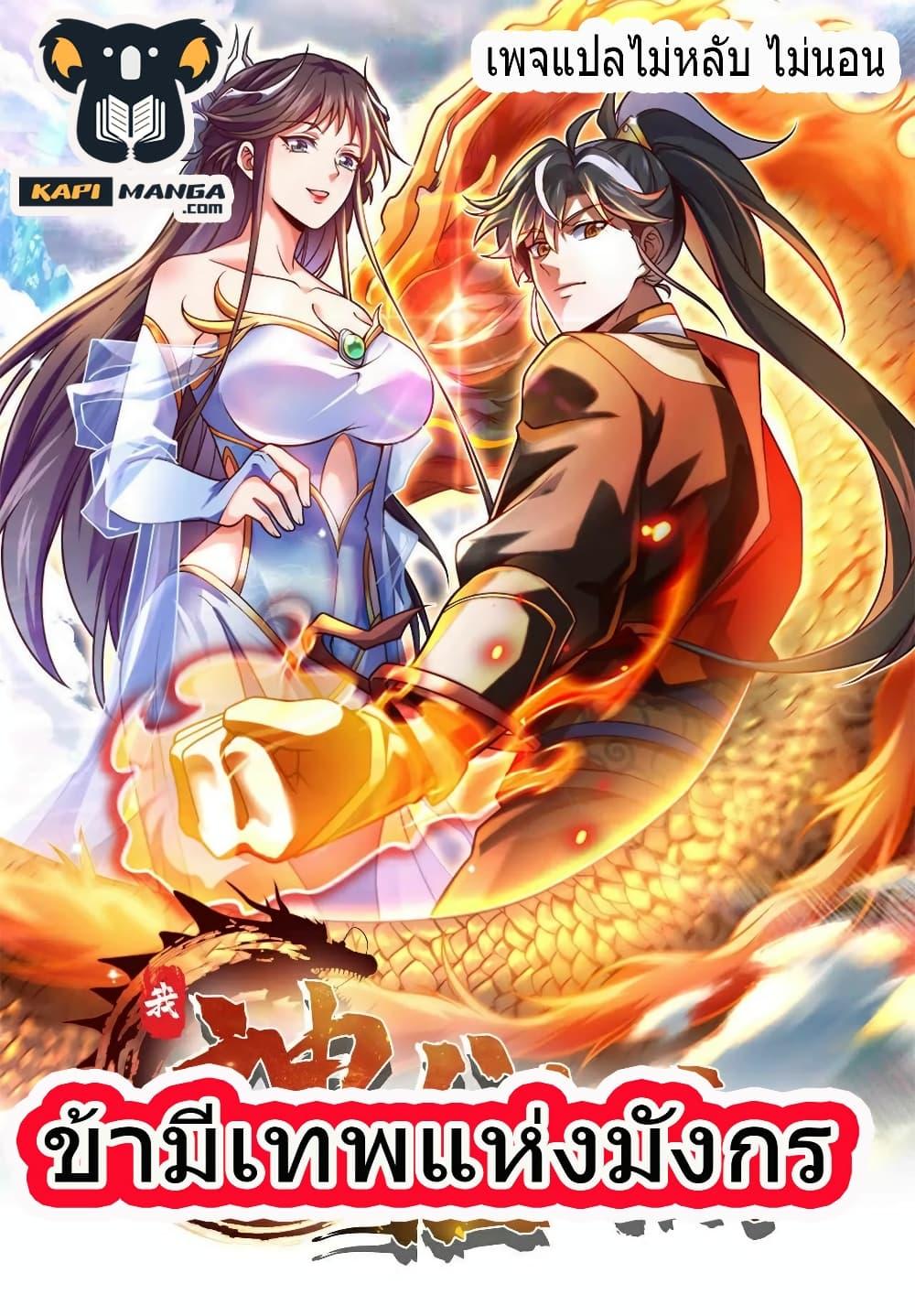 Manga-lc-com อ่านมังงะ อ่านการ์ตูน ออนไลน์ ฟรี IHaveAGodof ตอนที่ 1 2 3 4 5 6 7 8 9 10 11 12 13 14 ฟรี ไม่มีโฆษณา Manga-lc - อ่าน มังงะ อ่าน การ์ตูน ออนไลน์ อ่านมังงะ ฟรี