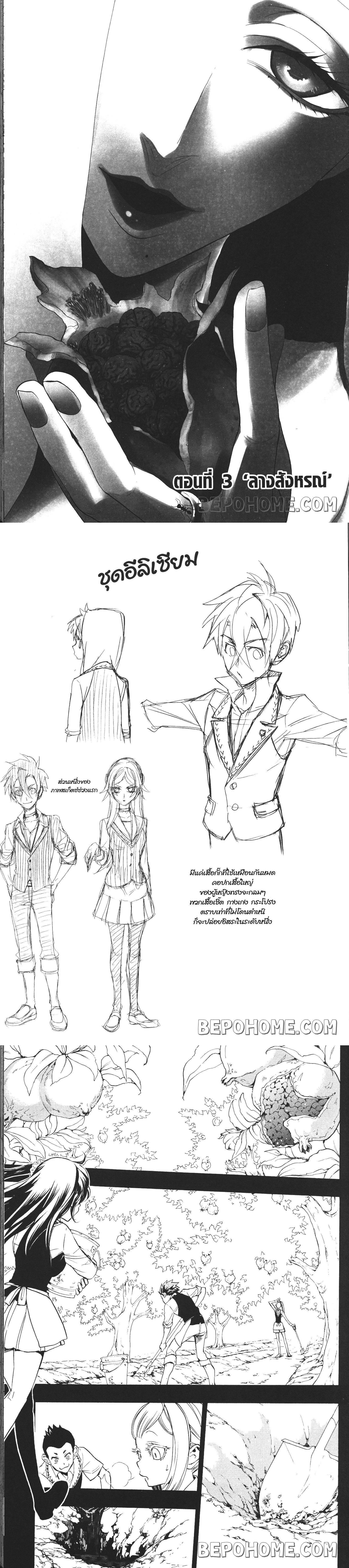 Manga-lc-com อ่านมังงะ อ่านการ์ตูน ออนไลน์ ฟรี Seijo no Yurikago, Dokujo no Hitsugi ตอนที่ 1 2 3 4 5 6 7 8 9 10 11 12 13 14 ฟรี ไม่มีโฆษณา Manga-lc - อ่าน มังงะ อ่าน การ์ตูน ออนไลน์ อ่านมังงะ ฟรี