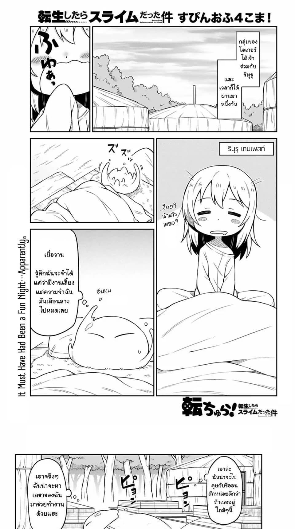 Manga-lc-com อ่านมังงะ อ่านการ์ตูน ออนไลน์ ฟรี Tenchura! Tensei Shitara Slime Datta Ken ตอนที่ 1 2 3 4 5 6 7 8 9 10 11 12 13 14 ฟรี ไม่มีโฆษณา Manga-lc - อ่าน มังงะ อ่าน การ์ตูน ออนไลน์ อ่านมังงะ ฟรี