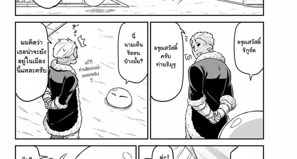 Manga-lc-com อ่านมังงะ อ่านการ์ตูน ออนไลน์ ฟรี Tenchura! Tensei Shitara Slime Datta Ken ตอนที่ 1 2 3 4 5 6 7 8 9 10 11 12 13 14 ฟรี ไม่มีโฆษณา Manga-lc - อ่าน มังงะ อ่าน การ์ตูน ออนไลน์ อ่านมังงะ ฟรี