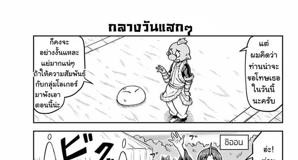 Manga-lc-com อ่านมังงะ อ่านการ์ตูน ออนไลน์ ฟรี Tenchura! Tensei Shitara Slime Datta Ken ตอนที่ 1 2 3 4 5 6 7 8 9 10 11 12 13 14 ฟรี ไม่มีโฆษณา Manga-lc - อ่าน มังงะ อ่าน การ์ตูน ออนไลน์ อ่านมังงะ ฟรี