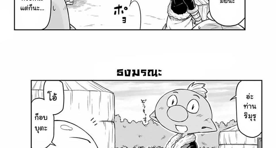 Manga-lc-com อ่านมังงะ อ่านการ์ตูน ออนไลน์ ฟรี Tenchura! Tensei Shitara Slime Datta Ken ตอนที่ 1 2 3 4 5 6 7 8 9 10 11 12 13 14 ฟรี ไม่มีโฆษณา Manga-lc - อ่าน มังงะ อ่าน การ์ตูน ออนไลน์ อ่านมังงะ ฟรี