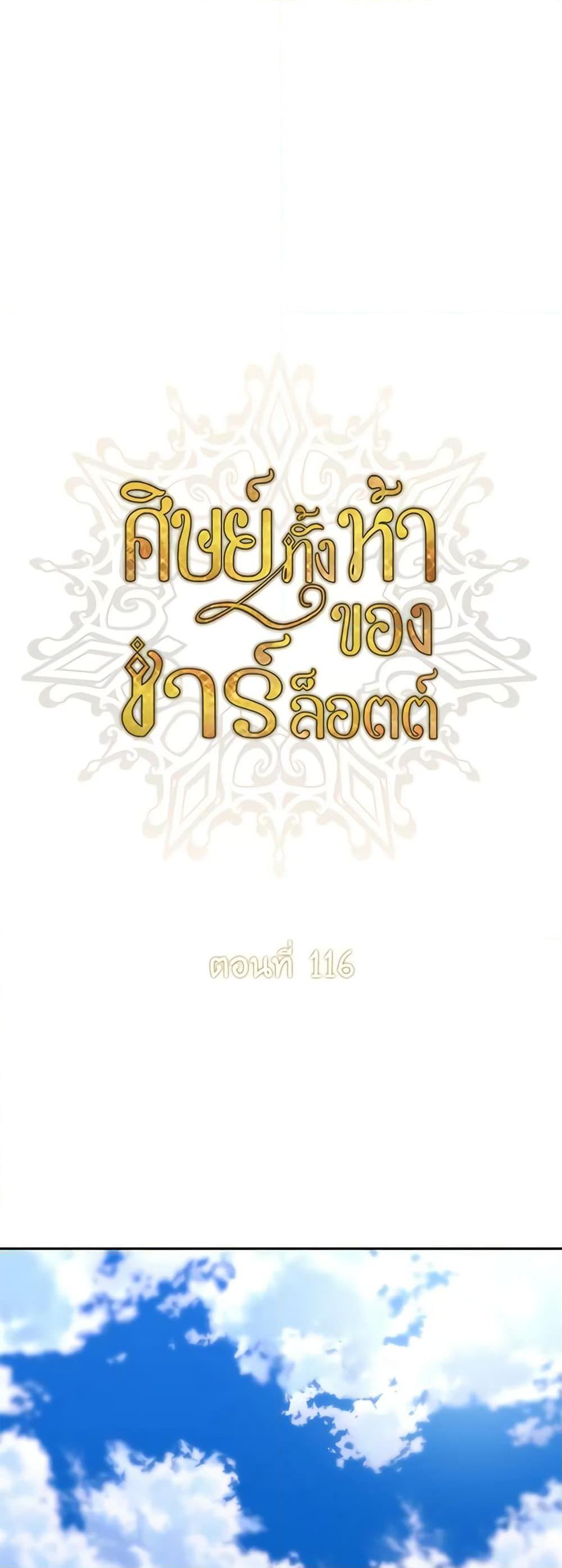 Manga-lc-com อ่านมังงะ อ่านการ์ตูน ออนไลน์ ฟรี Charlotte and Her 5 Disciples ตอนที่ 1 2 3 4 5 6 7 8 9 10 11 12 13 14 ฟรี ไม่มีโฆษณา Manga-lc - อ่าน มังงะ อ่าน การ์ตูน ออนไลน์ อ่านมังงะ ฟรี