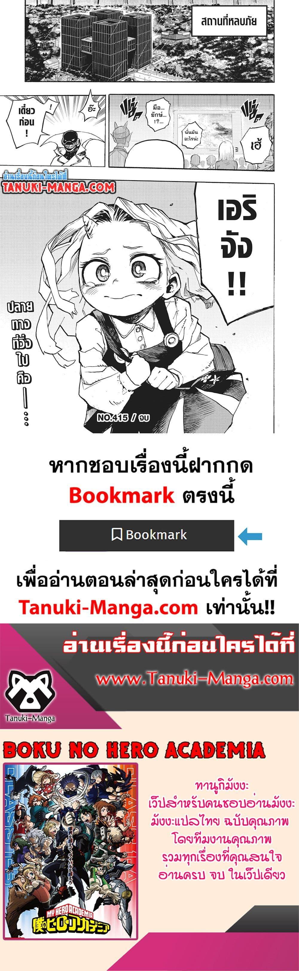 Manga-lc-com อ่านมังงะ อ่านการ์ตูน ออนไลน์ ฟรี Boku no Hero Academia ตอนที่ 1 2 3 4 5 6 7 8 9 10 11 12 13 14 ฟรี ไม่มีโฆษณา Manga-lc - อ่าน มังงะ อ่าน การ์ตูน ออนไลน์ อ่านมังงะ ฟรี