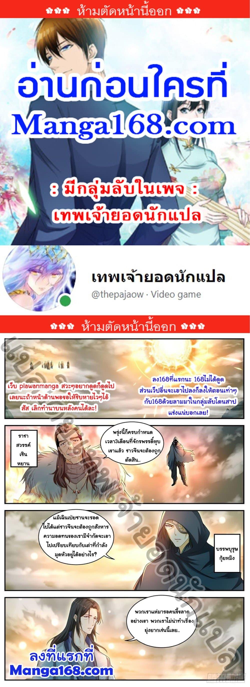 Manga-lc-com อ่านมังงะ อ่านการ์ตูน ออนไลน์ ฟรี Rebirth Of the Urban Immortal Cultivator ตอนที่ 1 2 3 4 5 6 7 8 9 10 11 12 13 14 ฟรี ไม่มีโฆษณา Manga-lc - อ่าน มังงะ อ่าน การ์ตูน ออนไลน์ อ่านมังงะ ฟรี