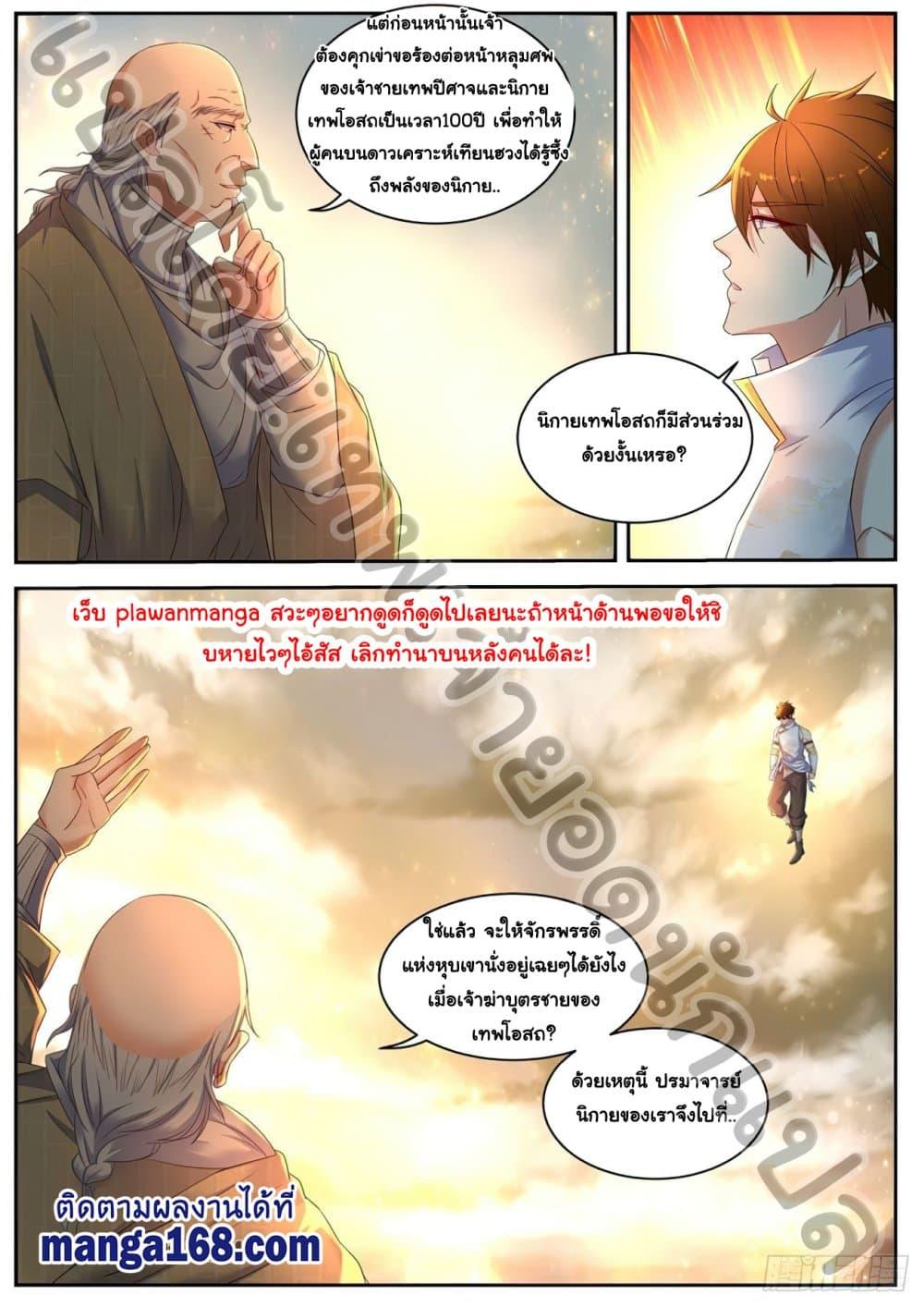 Manga-lc-com อ่านมังงะ อ่านการ์ตูน ออนไลน์ ฟรี Rebirth Of the Urban Immortal Cultivator ตอนที่ 1 2 3 4 5 6 7 8 9 10 11 12 13 14 ฟรี ไม่มีโฆษณา Manga-lc - อ่าน มังงะ อ่าน การ์ตูน ออนไลน์ อ่านมังงะ ฟรี