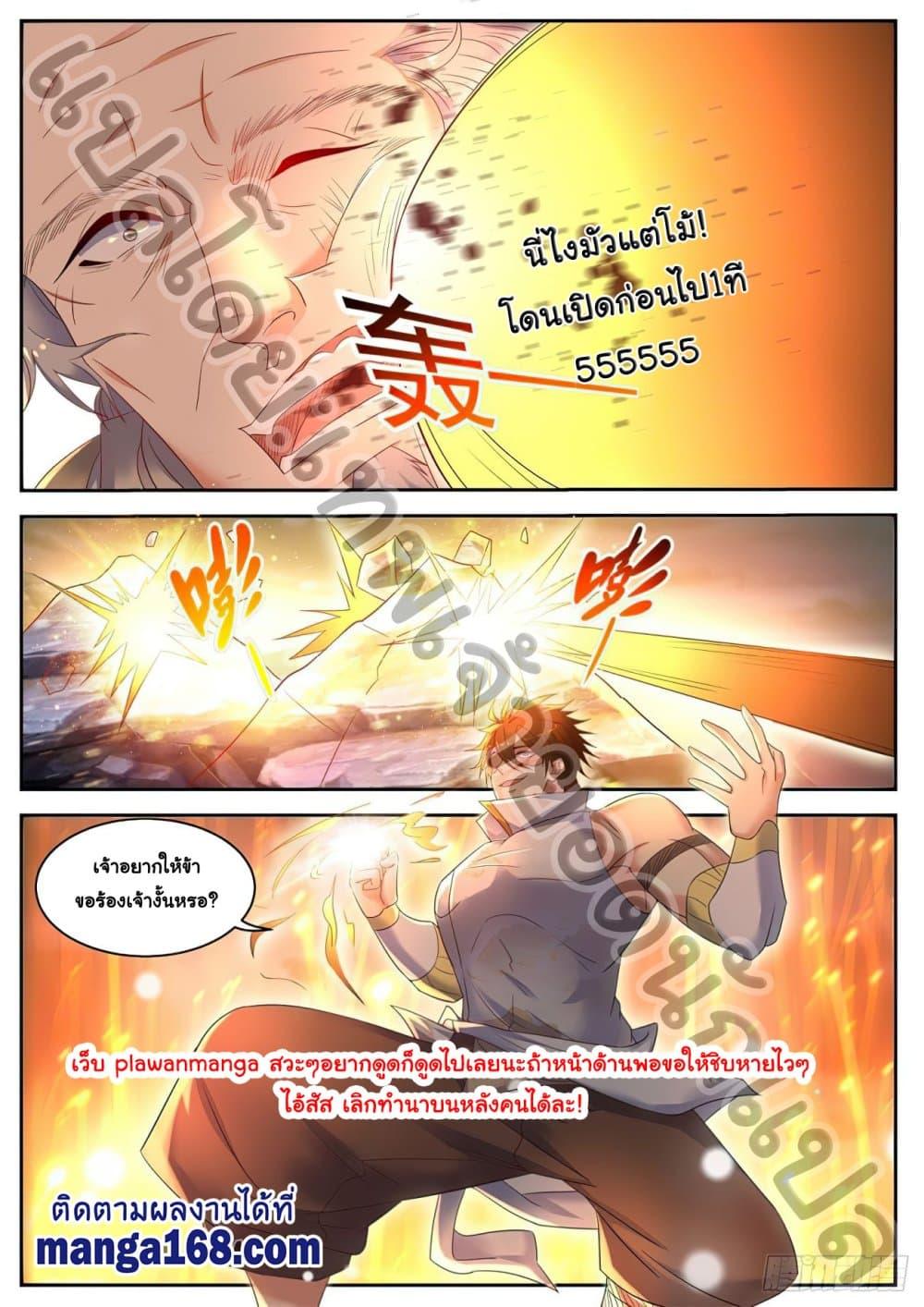 Manga-lc-com อ่านมังงะ อ่านการ์ตูน ออนไลน์ ฟรี Rebirth Of the Urban Immortal Cultivator ตอนที่ 1 2 3 4 5 6 7 8 9 10 11 12 13 14 ฟรี ไม่มีโฆษณา Manga-lc - อ่าน มังงะ อ่าน การ์ตูน ออนไลน์ อ่านมังงะ ฟรี