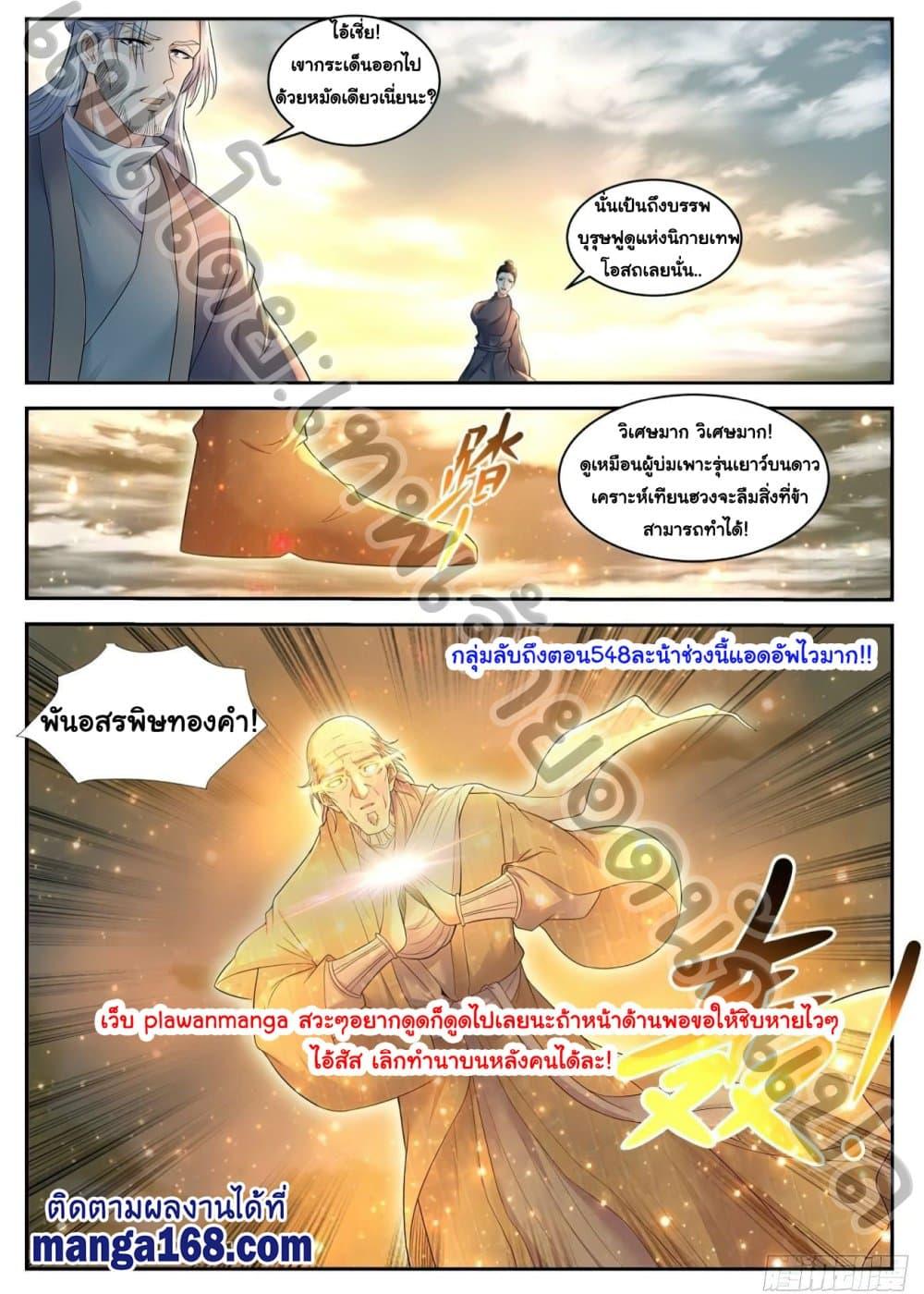 Manga-lc-com อ่านมังงะ อ่านการ์ตูน ออนไลน์ ฟรี Rebirth Of the Urban Immortal Cultivator ตอนที่ 1 2 3 4 5 6 7 8 9 10 11 12 13 14 ฟรี ไม่มีโฆษณา Manga-lc - อ่าน มังงะ อ่าน การ์ตูน ออนไลน์ อ่านมังงะ ฟรี