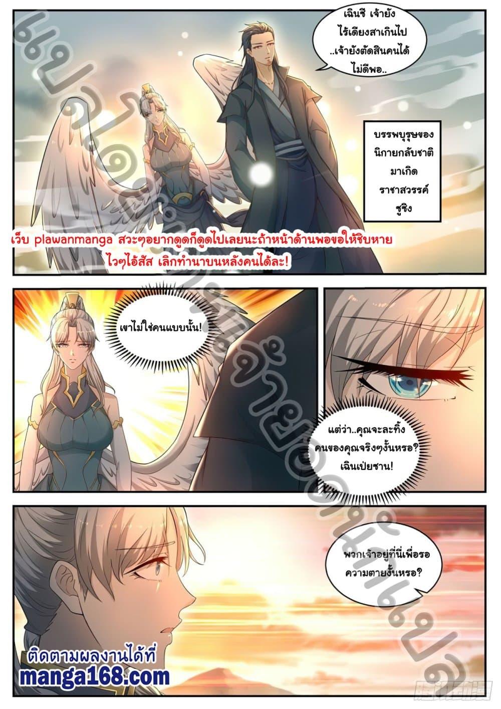 Manga-lc-com อ่านมังงะ อ่านการ์ตูน ออนไลน์ ฟรี Rebirth Of the Urban Immortal Cultivator ตอนที่ 1 2 3 4 5 6 7 8 9 10 11 12 13 14 ฟรี ไม่มีโฆษณา Manga-lc - อ่าน มังงะ อ่าน การ์ตูน ออนไลน์ อ่านมังงะ ฟรี