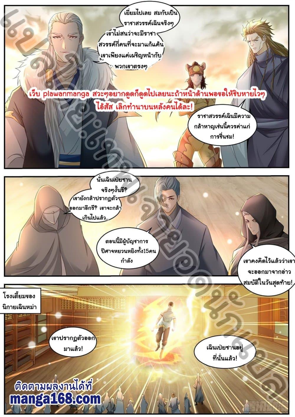 Manga-lc-com อ่านมังงะ อ่านการ์ตูน ออนไลน์ ฟรี Rebirth Of the Urban Immortal Cultivator ตอนที่ 1 2 3 4 5 6 7 8 9 10 11 12 13 14 ฟรี ไม่มีโฆษณา Manga-lc - อ่าน มังงะ อ่าน การ์ตูน ออนไลน์ อ่านมังงะ ฟรี