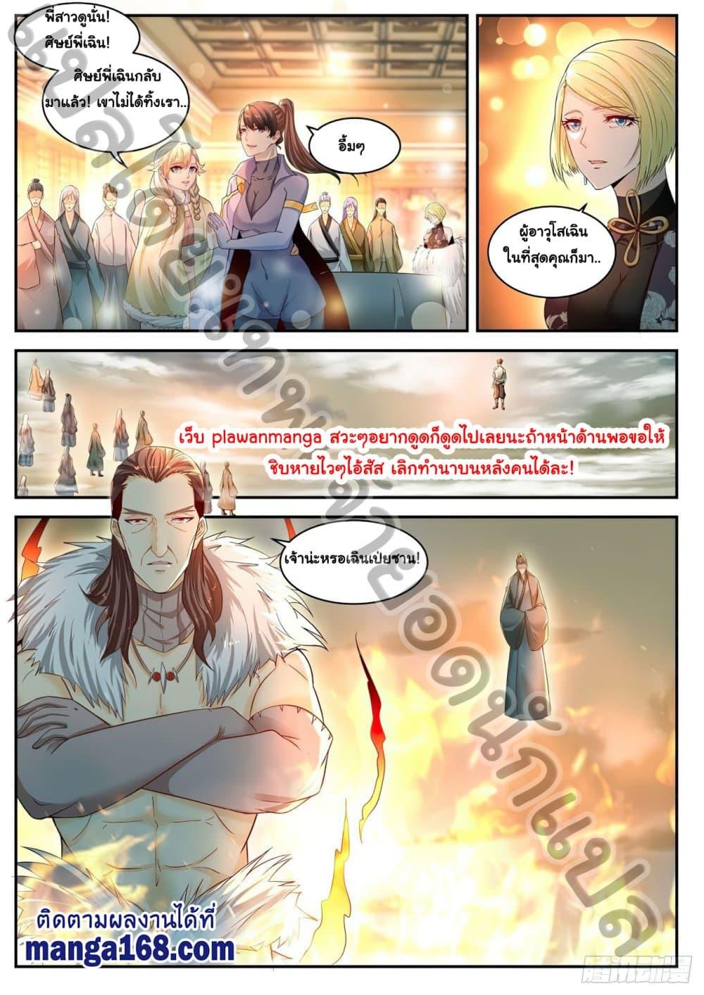 Manga-lc-com อ่านมังงะ อ่านการ์ตูน ออนไลน์ ฟรี Rebirth Of the Urban Immortal Cultivator ตอนที่ 1 2 3 4 5 6 7 8 9 10 11 12 13 14 ฟรี ไม่มีโฆษณา Manga-lc - อ่าน มังงะ อ่าน การ์ตูน ออนไลน์ อ่านมังงะ ฟรี