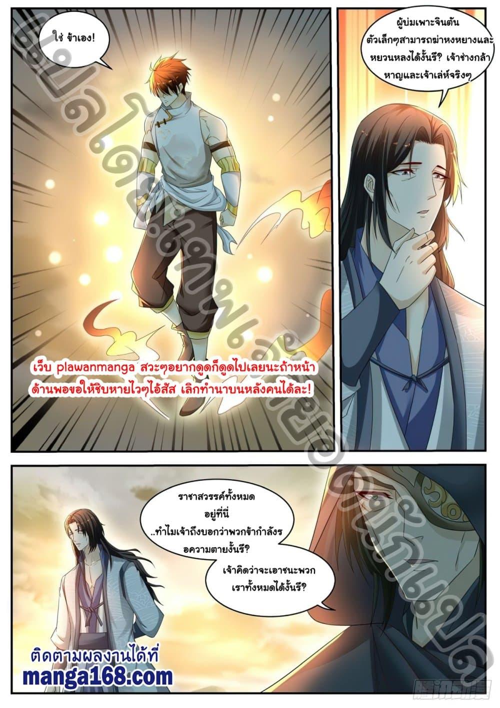 Manga-lc-com อ่านมังงะ อ่านการ์ตูน ออนไลน์ ฟรี Rebirth Of the Urban Immortal Cultivator ตอนที่ 1 2 3 4 5 6 7 8 9 10 11 12 13 14 ฟรี ไม่มีโฆษณา Manga-lc - อ่าน มังงะ อ่าน การ์ตูน ออนไลน์ อ่านมังงะ ฟรี