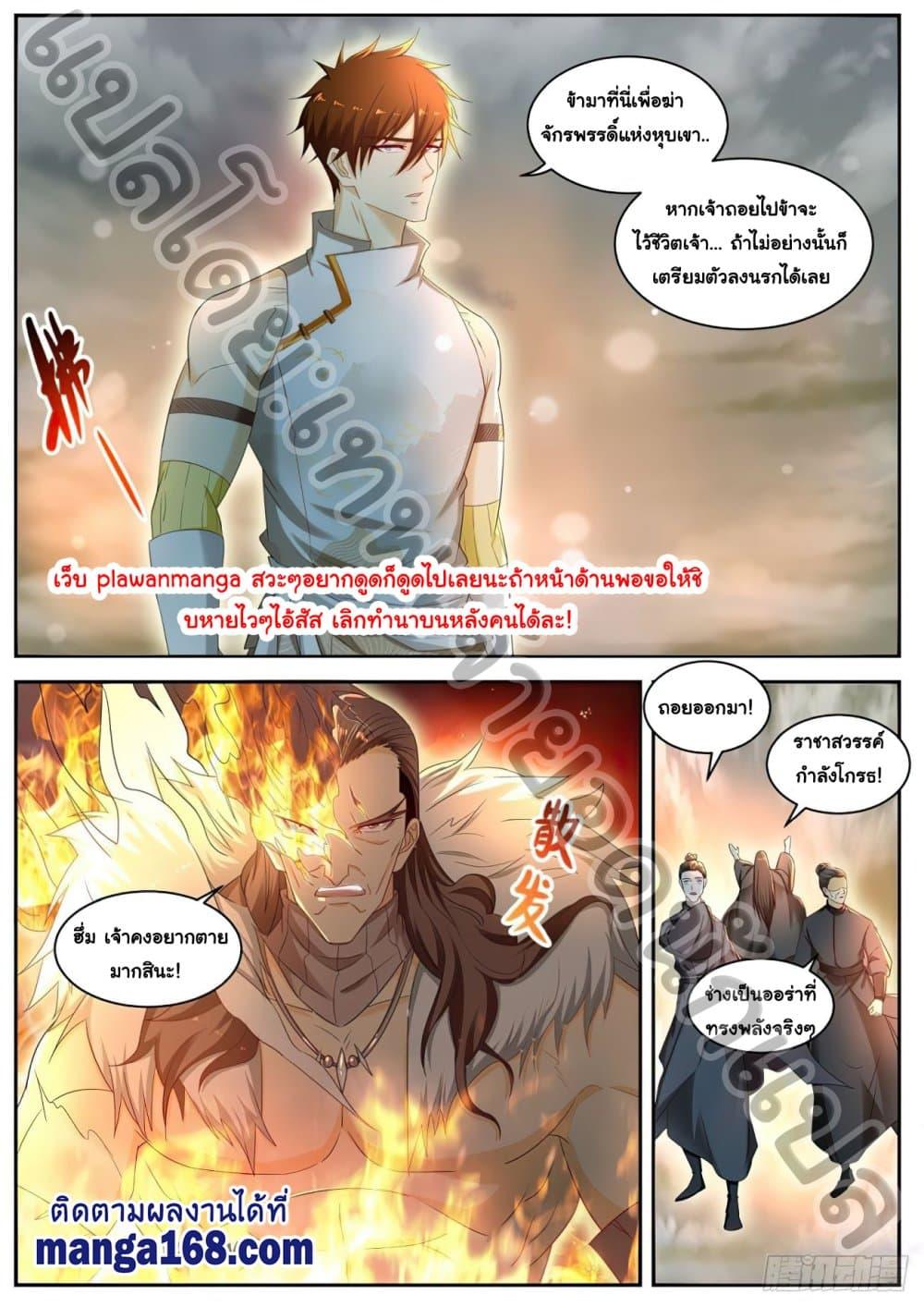 Manga-lc-com อ่านมังงะ อ่านการ์ตูน ออนไลน์ ฟรี Rebirth Of the Urban Immortal Cultivator ตอนที่ 1 2 3 4 5 6 7 8 9 10 11 12 13 14 ฟรี ไม่มีโฆษณา Manga-lc - อ่าน มังงะ อ่าน การ์ตูน ออนไลน์ อ่านมังงะ ฟรี