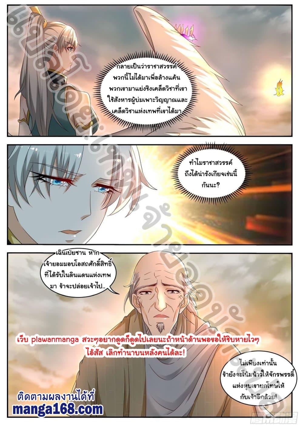 Manga-lc-com อ่านมังงะ อ่านการ์ตูน ออนไลน์ ฟรี Rebirth Of the Urban Immortal Cultivator ตอนที่ 1 2 3 4 5 6 7 8 9 10 11 12 13 14 ฟรี ไม่มีโฆษณา Manga-lc - อ่าน มังงะ อ่าน การ์ตูน ออนไลน์ อ่านมังงะ ฟรี