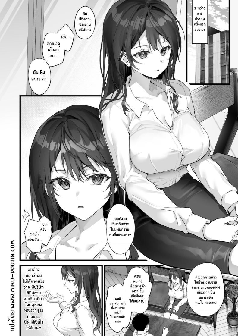 Doujin-Lc- อ่าน โดจิน มังฮวา เกาหลี ญี่ปุ่น จีน แปลไทย ประธานสาว JK กับการ NTR [sagejoh (sage joh)] JK Chuutai Tsuyogari Shachou ga Buka no Fusei ni Make Midara ni Koshi o Furi Netoru made ตอนที่ 1 2 3 4 5 6 7 8 9 10 11 12 13 14 ฟรี ไม่มีโฆษณา อ่าน โดจิน Manhwa เกาหลี ญี่ปุ่น จีน เรามีครบ คัดมาให้เน้นๆ โดจิน 18+ รับประกันความฟินโดย  Doujin Lc