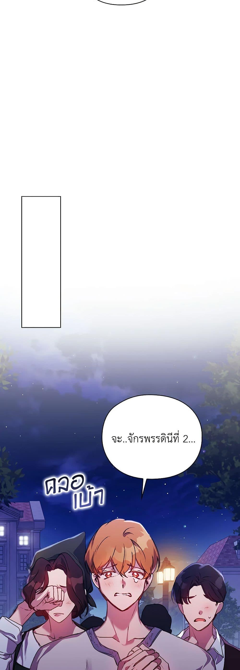 Manga-lc-com อ่านมังงะ อ่านการ์ตูน ออนไลน์ ฟรี I’ll Raise You Well in This Life, Your Majesty! ตอนที่ 1 2 3 4 5 6 7 8 9 10 11 12 13 14 ฟรี ไม่มีโฆษณา Manga-lc - อ่าน มังงะ อ่าน การ์ตูน ออนไลน์ อ่านมังงะ ฟรี