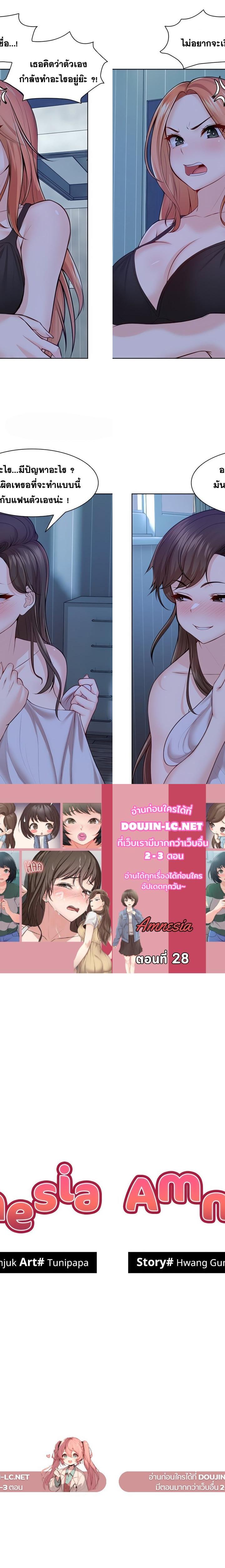 Amnesia ตอนที่ 28 1