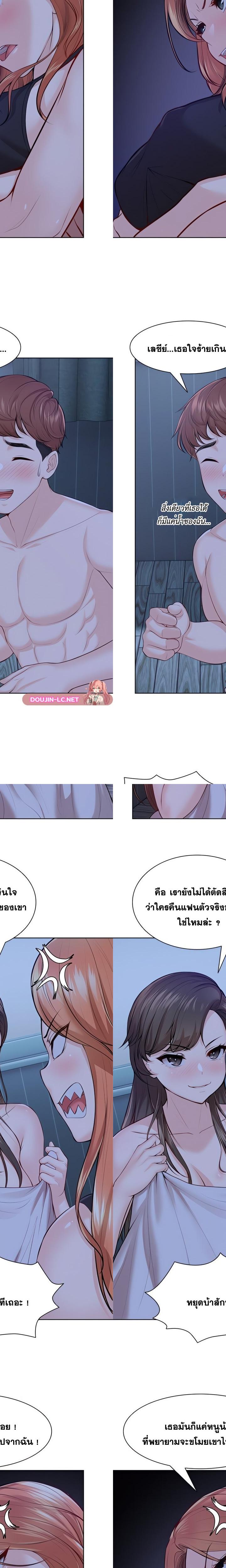 Amnesia ตอนที่ 28 2