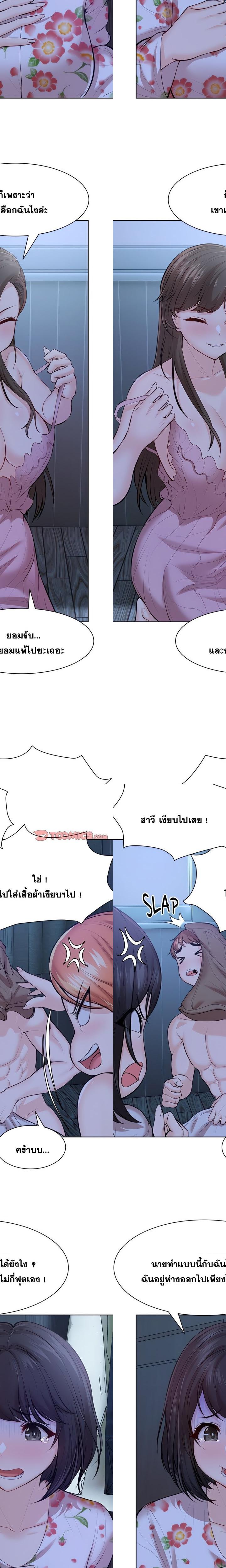 Amnesia ตอนที่ 28 3