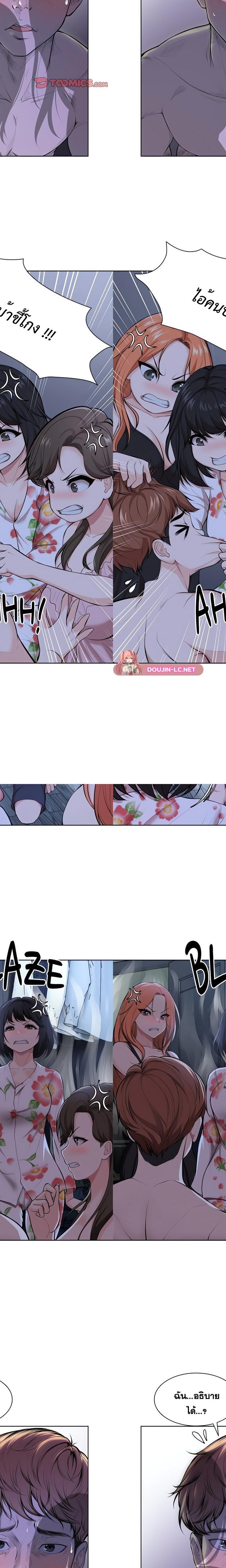 Amnesia ตอนที่ 28 5