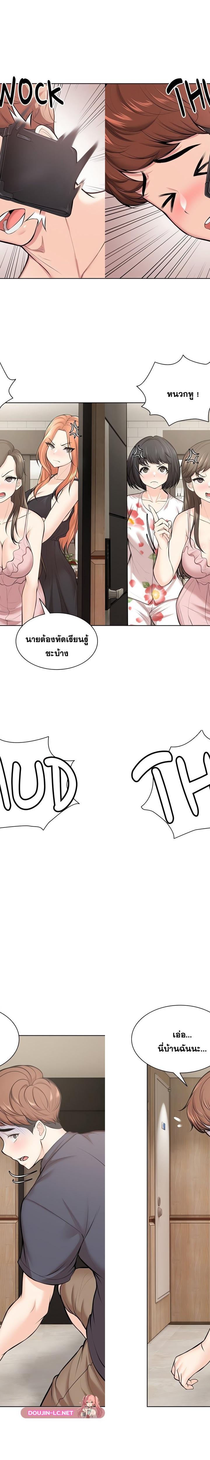 Amnesia ตอนที่ 28 7