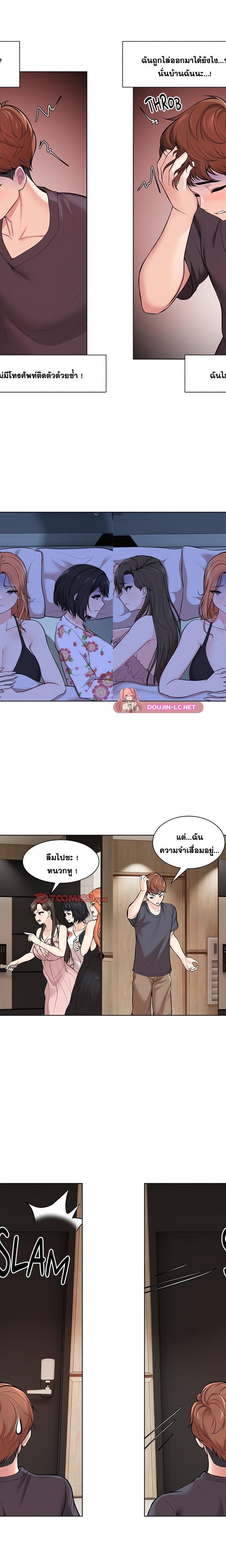 Amnesia ตอนที่ 28 8
