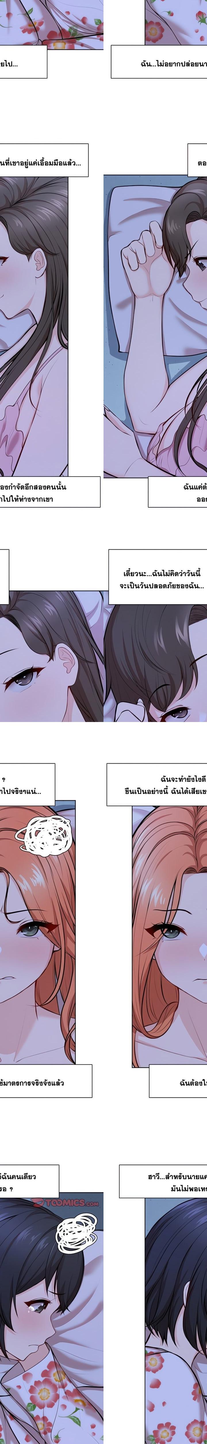 Amnesia ตอนที่ 28 9