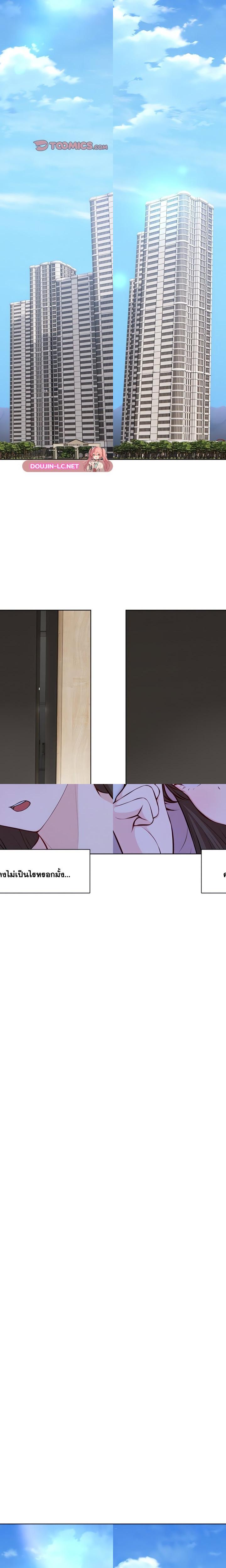 Amnesia ตอนที่ 28 10