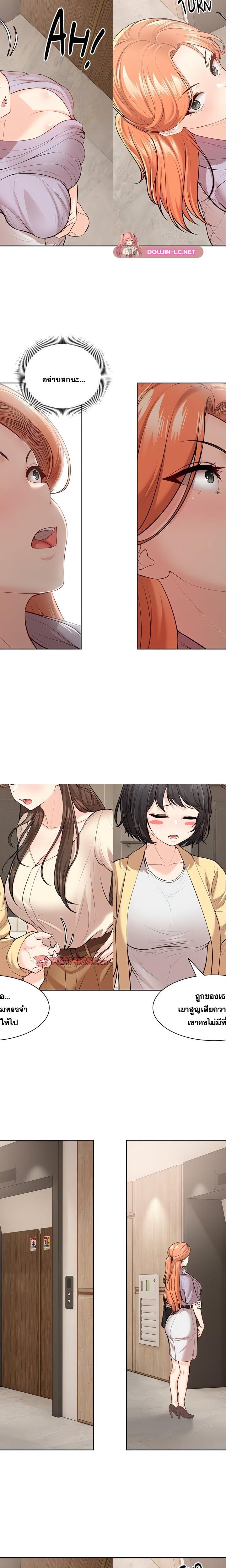 Amnesia ตอนที่ 28 13