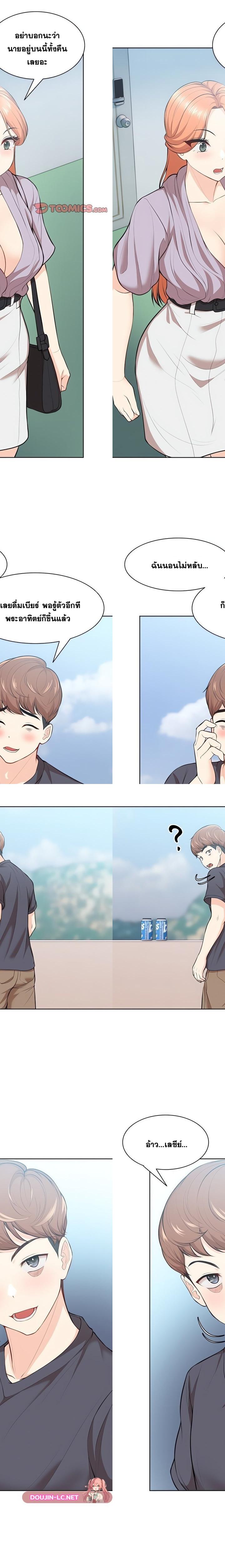 Amnesia ตอนที่ 28 15