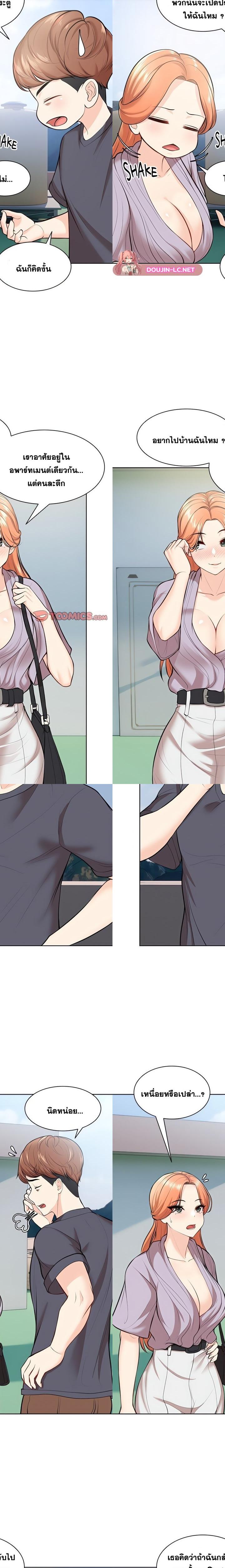Amnesia ตอนที่ 28 16