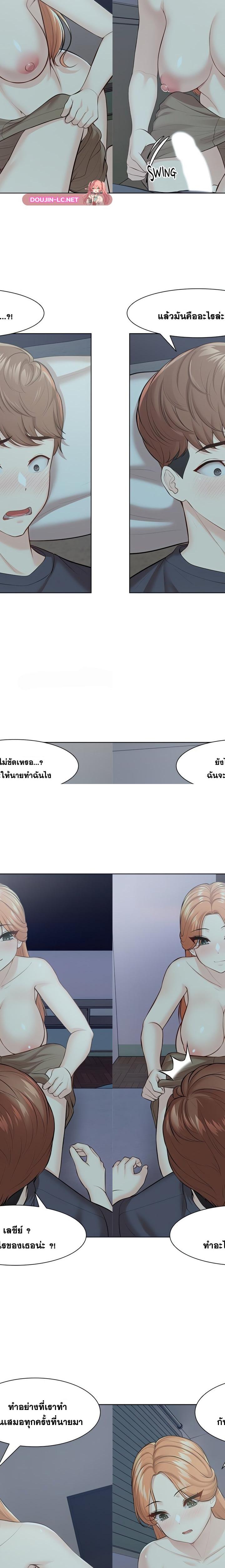 Amnesia ตอนที่ 28 21