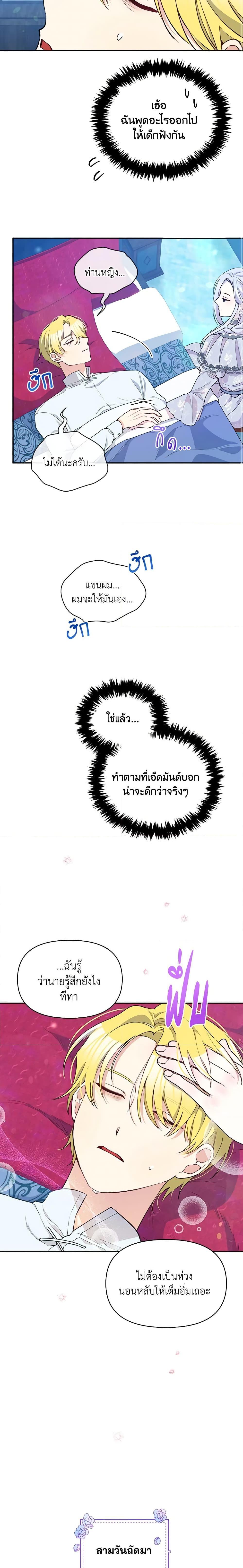 Manga-lc-com อ่านมังงะ อ่านการ์ตูน ออนไลน์ ฟรี The Tyrant’s Guardian is an Evil Witch ตอนที่ 1 2 3 4 5 6 7 8 9 10 11 12 13 14 ฟรี ไม่มีโฆษณา Manga-lc - อ่าน มังงะ อ่าน การ์ตูน ออนไลน์ อ่านมังงะ ฟรี