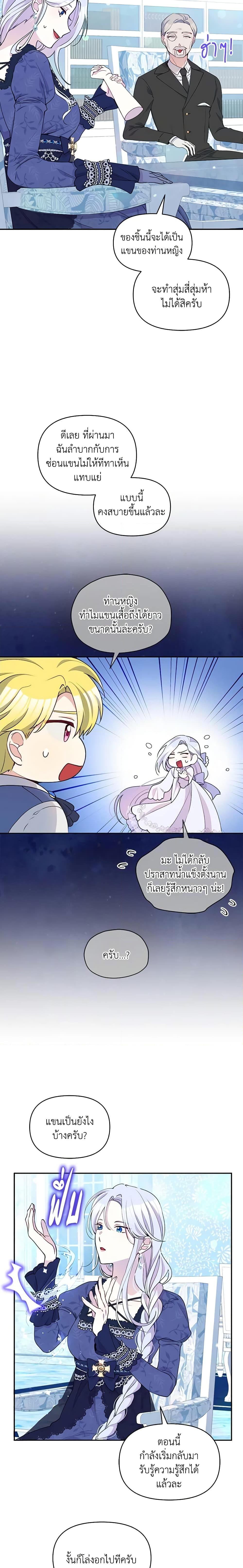 Manga-lc-com อ่านมังงะ อ่านการ์ตูน ออนไลน์ ฟรี The Tyrant’s Guardian is an Evil Witch ตอนที่ 1 2 3 4 5 6 7 8 9 10 11 12 13 14 ฟรี ไม่มีโฆษณา Manga-lc - อ่าน มังงะ อ่าน การ์ตูน ออนไลน์ อ่านมังงะ ฟรี