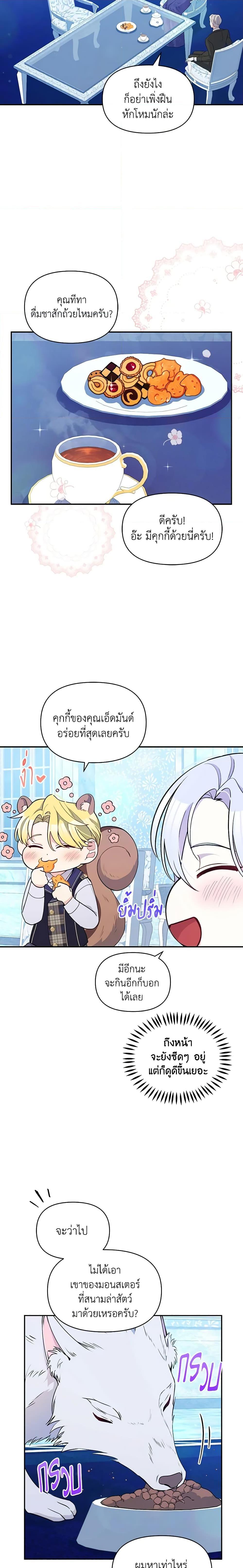 Manga-lc-com อ่านมังงะ อ่านการ์ตูน ออนไลน์ ฟรี The Tyrant’s Guardian is an Evil Witch ตอนที่ 1 2 3 4 5 6 7 8 9 10 11 12 13 14 ฟรี ไม่มีโฆษณา Manga-lc - อ่าน มังงะ อ่าน การ์ตูน ออนไลน์ อ่านมังงะ ฟรี